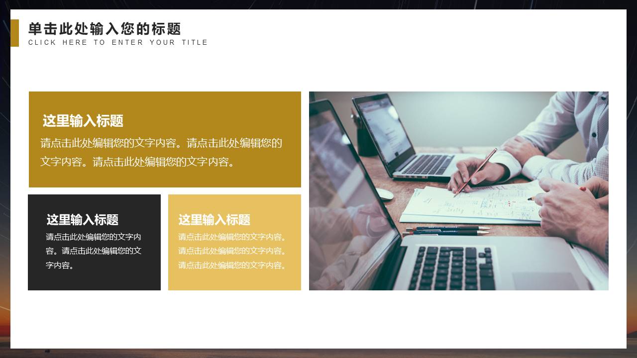 工作总结 (97).pptx